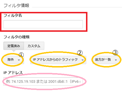 設定の説明