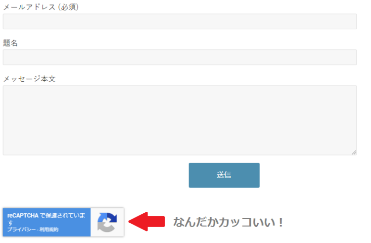 recaptchav3の認証画像の位置を示す画像