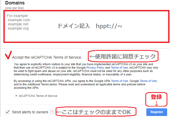 recaptcha v3登録画面